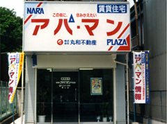 アパマン郡山駅前店